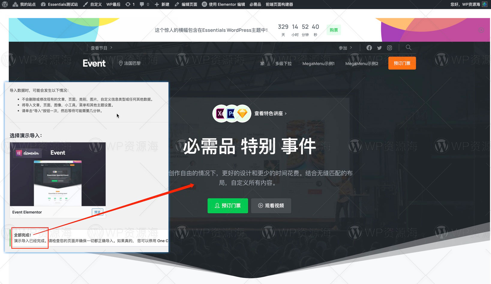 Essentials-热门畅销多用途建站模板WordPress主题插图2-WP资源海 Essentials-热门畅销多用途建站模板WordPress主题插图2-WP资源海