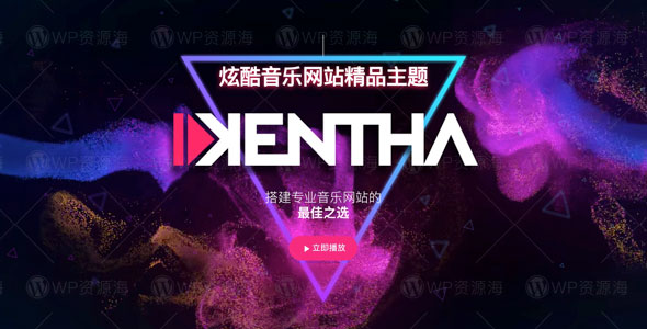 Kentha-自带Ajax炫酷风DJ音乐网wordpress主题[更至v4.6]