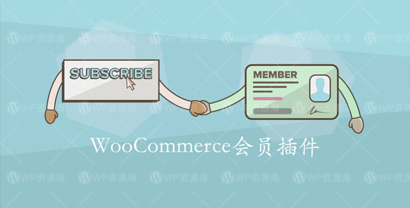 WooCommerce Memberships-woo会员管理VIP插件
