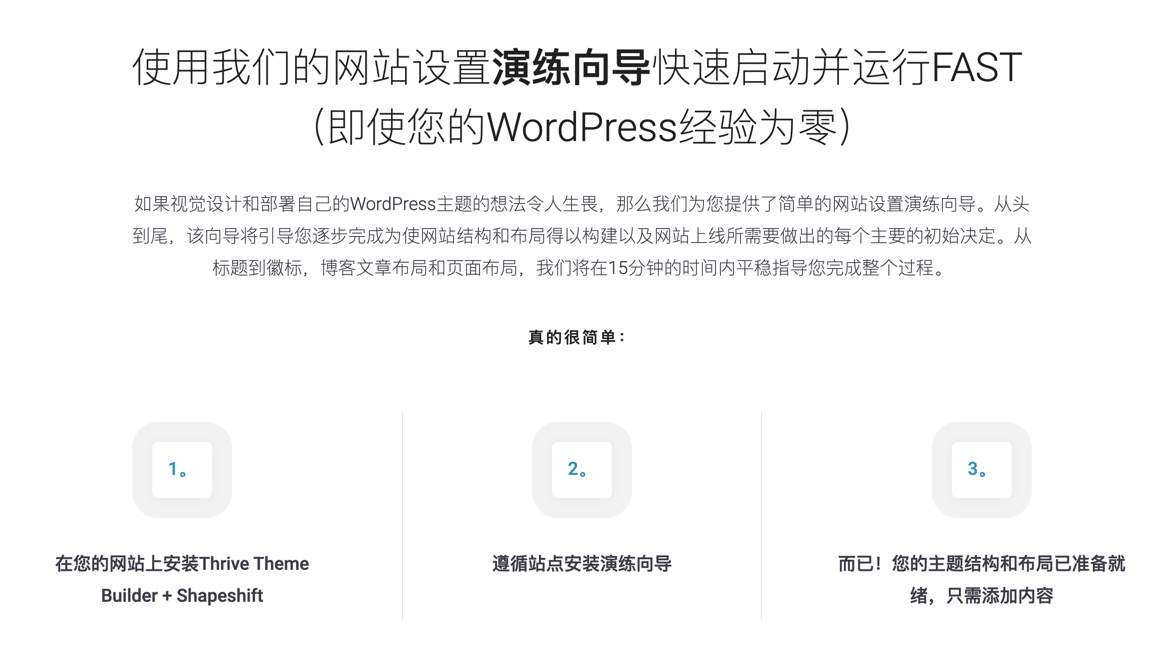 Thrive Theme Builder+Shapeshift-新一代DIY建站wordpress主题插图3-WP资源海 Thrive Theme Builder+Shapeshift-新一代DIY建站wordpress主题插图3-WP资源海
