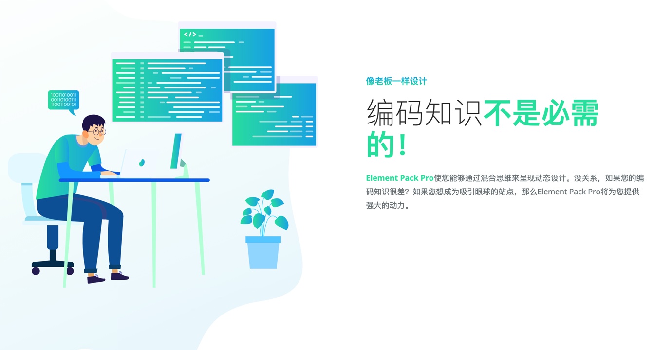 【正版】Element Pack Pro 功能最全的Elementor扩展插件插图6-WP资源海 【正版】Element Pack Pro 功能最全的Elementor扩展插件插图6-WP资源海