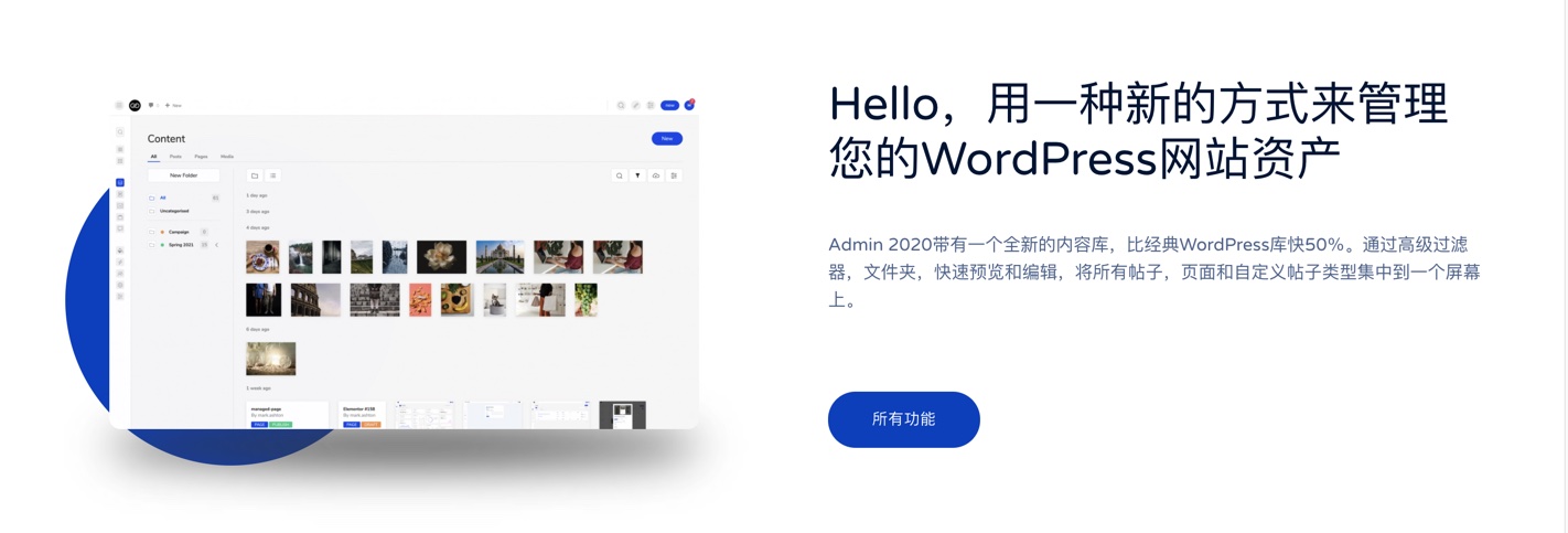 UiPress Pro-漂亮强大的后台美化优化WordPress插件插图2-WP资源海 UiPress Pro-漂亮强大的后台美化优化WordPress插件插图2-WP资源海