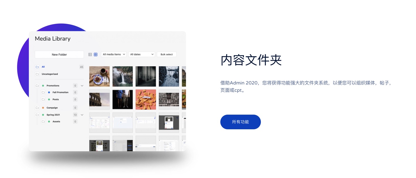 UiPress Pro-漂亮强大的后台美化优化WordPress插件插图4-WP资源海 UiPress Pro-漂亮强大的后台美化优化WordPress插件插图4-WP资源海