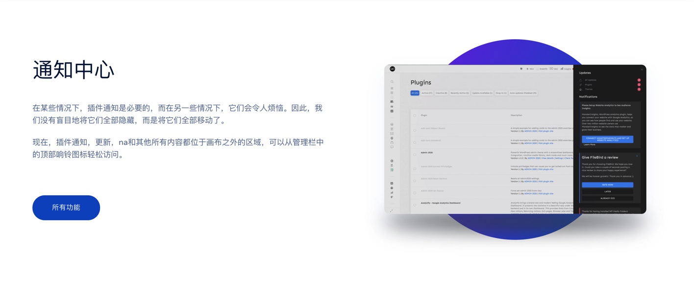 UiPress Pro-漂亮强大的后台美化优化WordPress插件插图5-WP资源海 UiPress Pro-漂亮强大的后台美化优化WordPress插件插图5-WP资源海