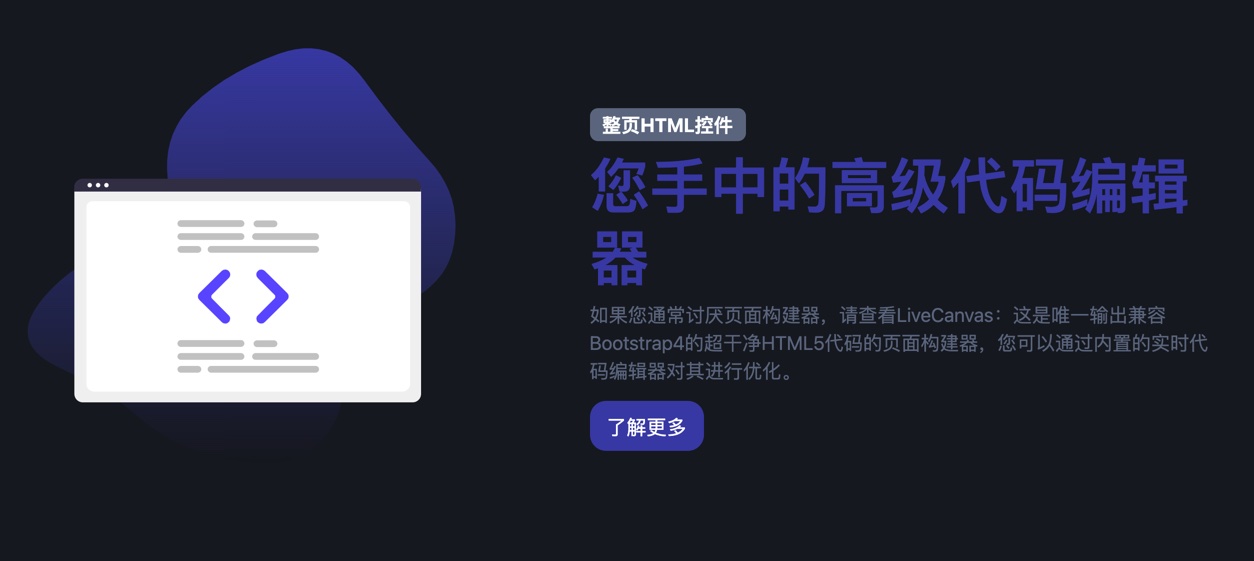 LiveCanvas-可视化+源代码二合一编辑器插件插图4-WP资源海 LiveCanvas-可视化+源代码二合一编辑器插件插图4-WP资源海