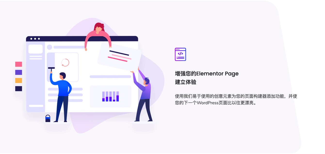 Essential Addons for Elementor – Pro 可视化建站扩展 WordPress 插件插图2-WP资源海 Essential Addons for Elementor – Pro 可视化建站扩展 WordPress 插件插图2-WP资源海