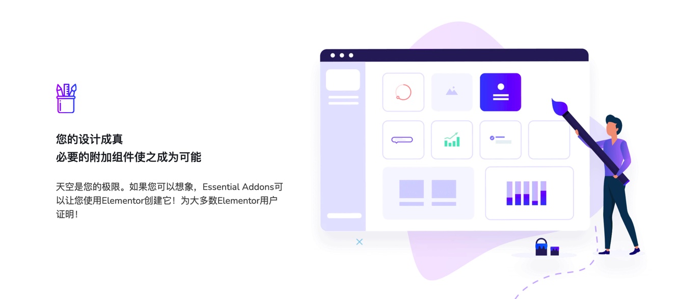 Essential Addons for Elementor – Pro 可视化建站扩展 WordPress 插件插图3-WP资源海 Essential Addons for Elementor – Pro 可视化建站扩展 WordPress 插件插图3-WP资源海