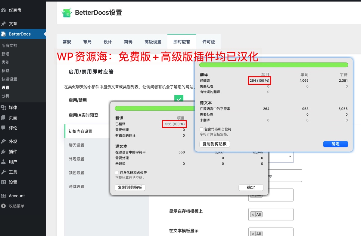 【正版】BetterDocs Pro-产品文档知识库WordPress插件插图1-WP资源海 【正版】BetterDocs Pro-产品文档知识库WordPress插件插图1-WP资源海