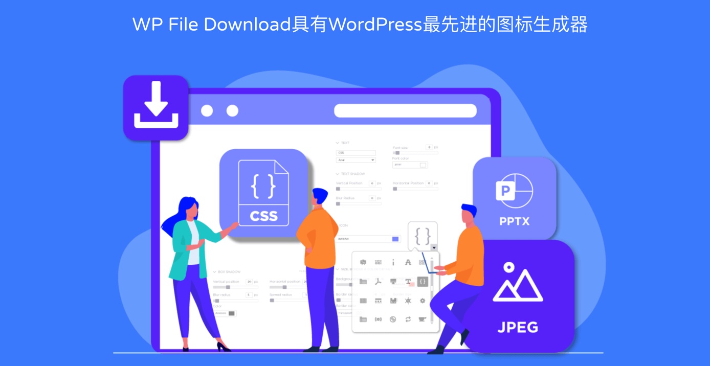 WP File Download-文件下载管理系统WordPress插件插图1-WP资源海 WP File Download-文件下载管理系统WordPress插件插图1-WP资源海