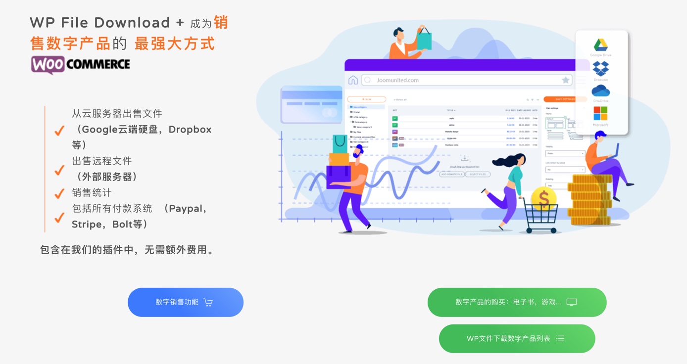 WP File Download-文件下载管理系统WordPress插件插图3-WP资源海 WP File Download-文件下载管理系统WordPress插件插图3-WP资源海