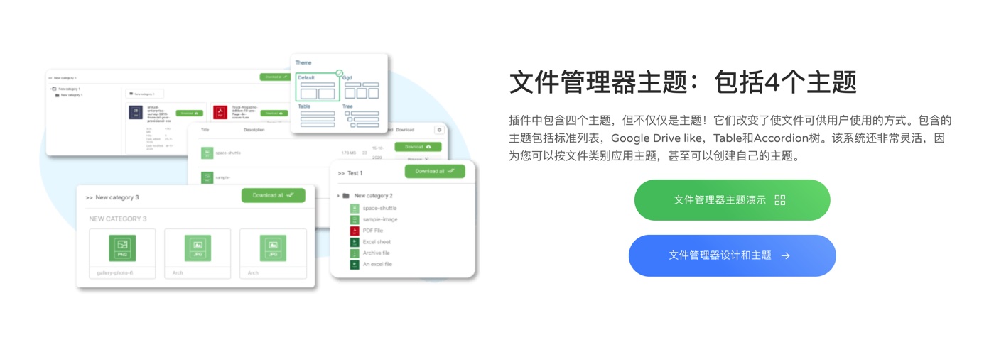 WP File Download-文件下载管理系统WordPress插件插图2-WP资源海 WP File Download-文件下载管理系统WordPress插件插图2-WP资源海