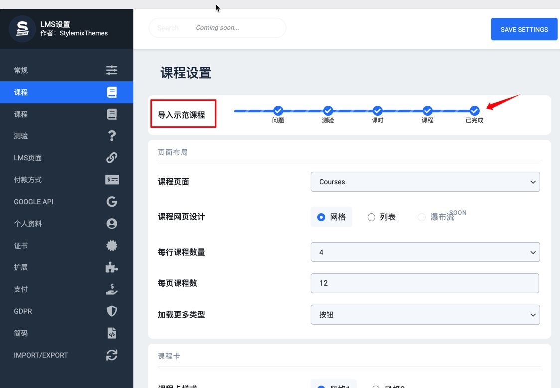 MasterStudy-在线课程教育培训学校网站WordPress主题插图2-WP资源海 MasterStudy-在线课程教育培训学校网站WordPress主题插图2-WP资源海