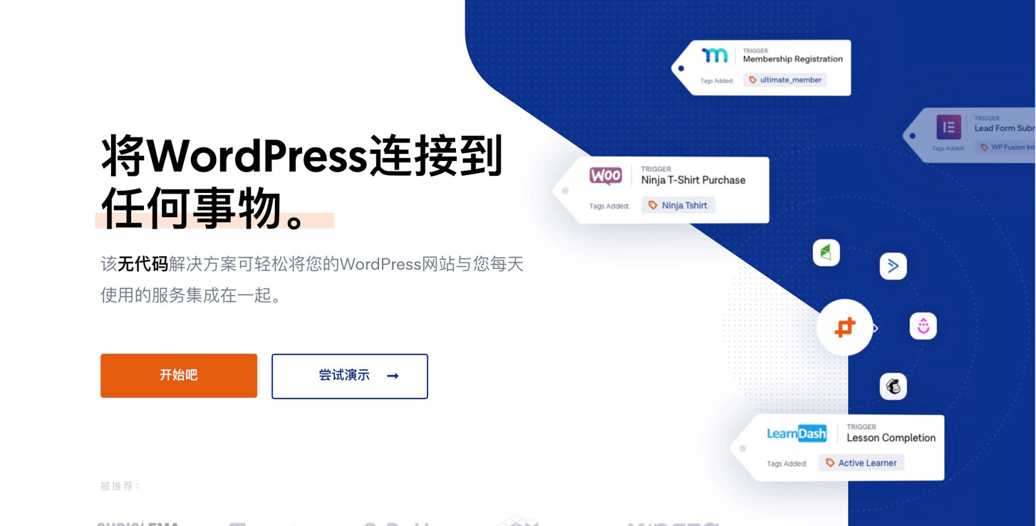 WP Fusion-CRM客户管理与营销系统WordPress插件插图-WP资源海 WP Fusion-CRM客户管理与营销系统WordPress插件插图-WP资源海