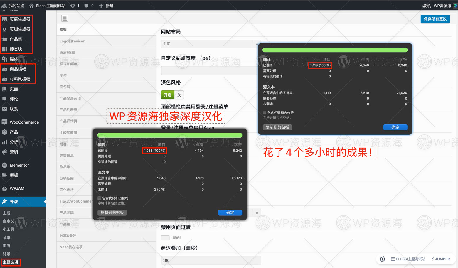 Elessi-支持Ajax极简风商城WordPress主题插图1-WP资源海 Elessi-支持Ajax极简风商城WordPress主题插图1-WP资源海