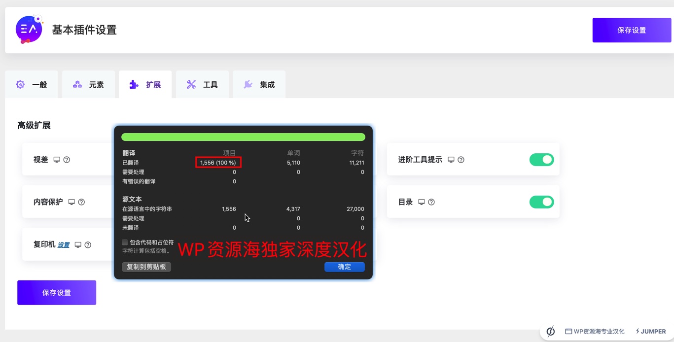 Essential Addons for Elementor – Pro 可视化建站扩展 WordPress 插件插图1-WP资源海 Essential Addons for Elementor – Pro 可视化建站扩展 WordPress 插件插图1-WP资源海