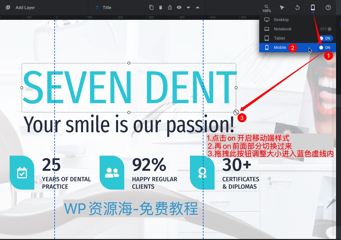 WPBakery生成器如何设置手机端自适应页面插图3-WP资源海 WPBakery生成器如何设置手机端自适应页面插图3-WP资源海
