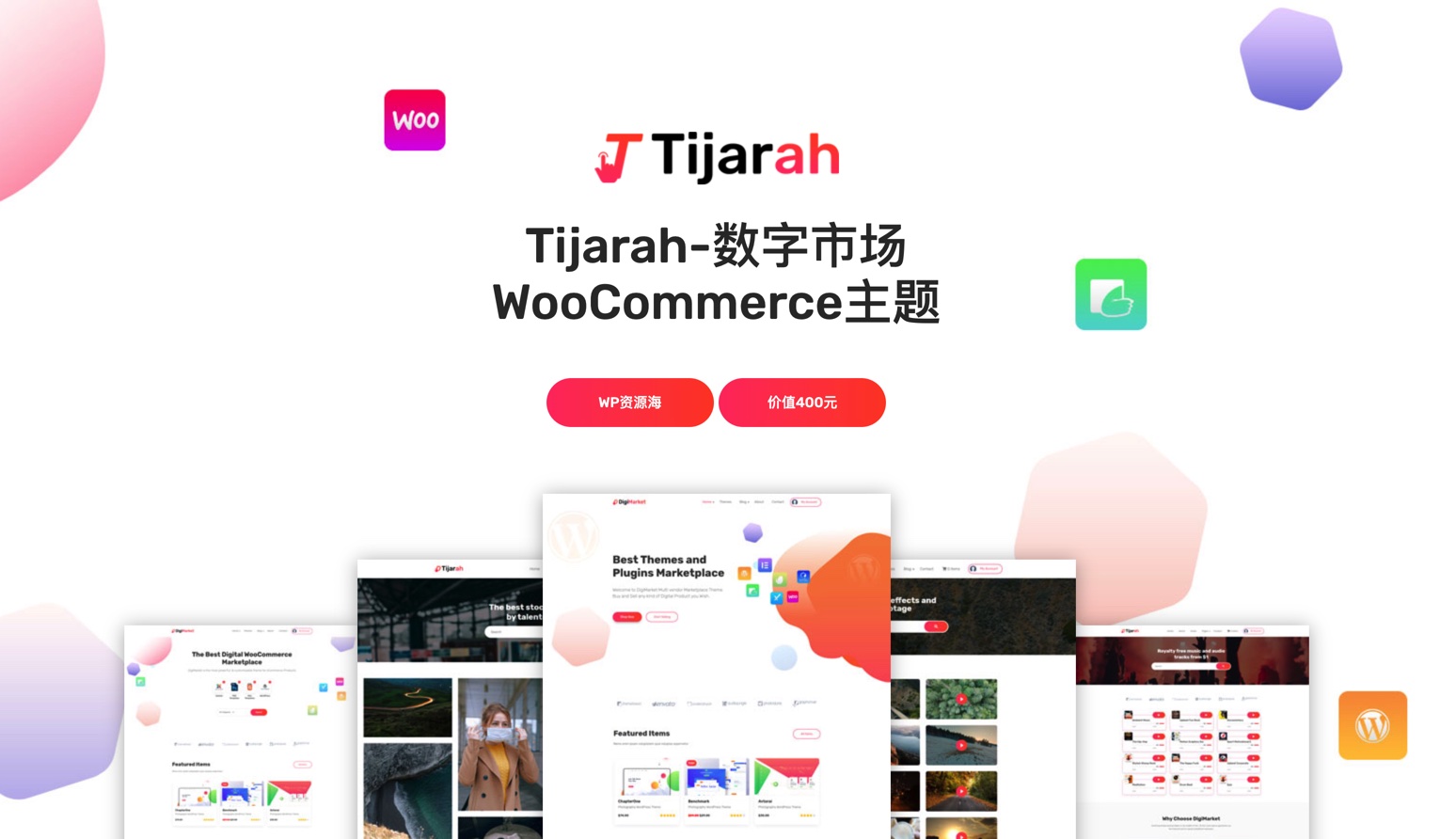 Tijarah-数字商品资源下载WooCommerce主题插图-WP资源海 Tijarah-数字商品资源下载WooCommerce主题插图-WP资源海
