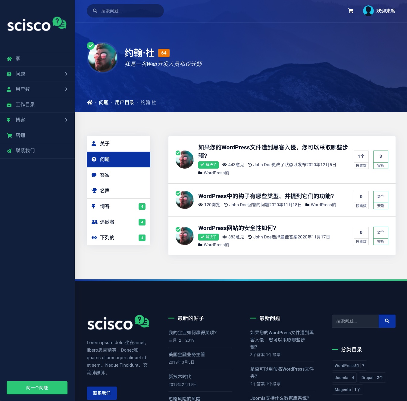 Scisco-在线问答社区网站模板WordPress主题插图3-WP资源海 Scisco-在线问答社区网站模板WordPress主题插图3-WP资源海