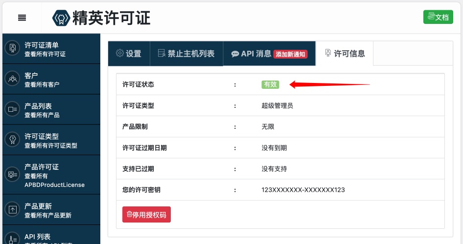 Elite Licenser-专业强大的软件授权管理器wordpress插件插图13-WP资源海 Elite Licenser-专业强大的软件授权管理器wordpress插件插图13-WP资源海