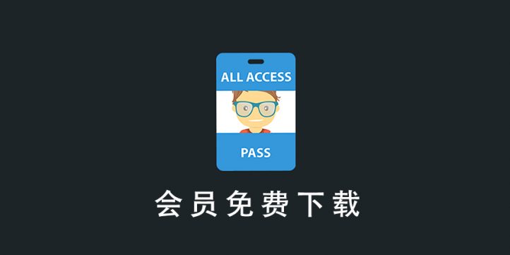 EDD All Access-VIP会员资源免费下载WordPress插件