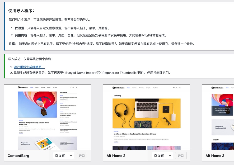 Contentberg-内容营销型WordPress博客主题插图2-WP资源海 Contentberg-内容营销型WordPress博客主题插图2-WP资源海