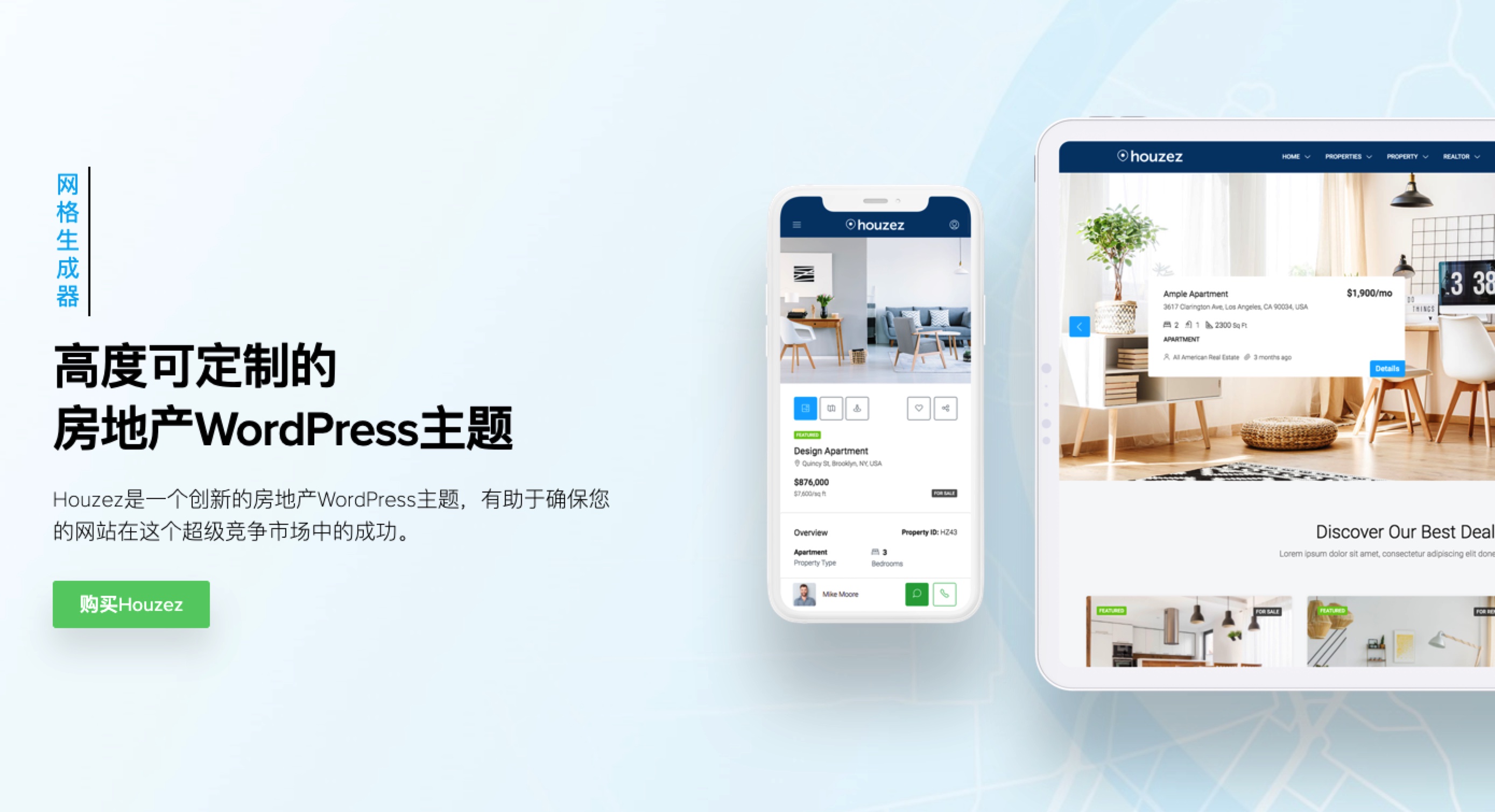 Houzez-房地产/家居设计/家具用品WordPress主题插图-WP资源海 Houzez-房地产/家居设计/家具用品WordPress主题插图-WP资源海