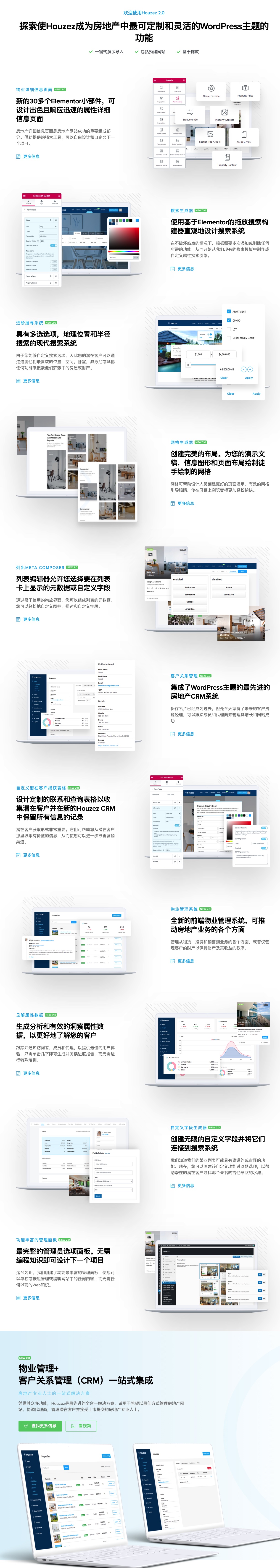 Houzez-房地产/家居设计/家具用品WordPress主题插图1-WP资源海 Houzez-房地产/家居设计/家具用品WordPress主题插图1-WP资源海