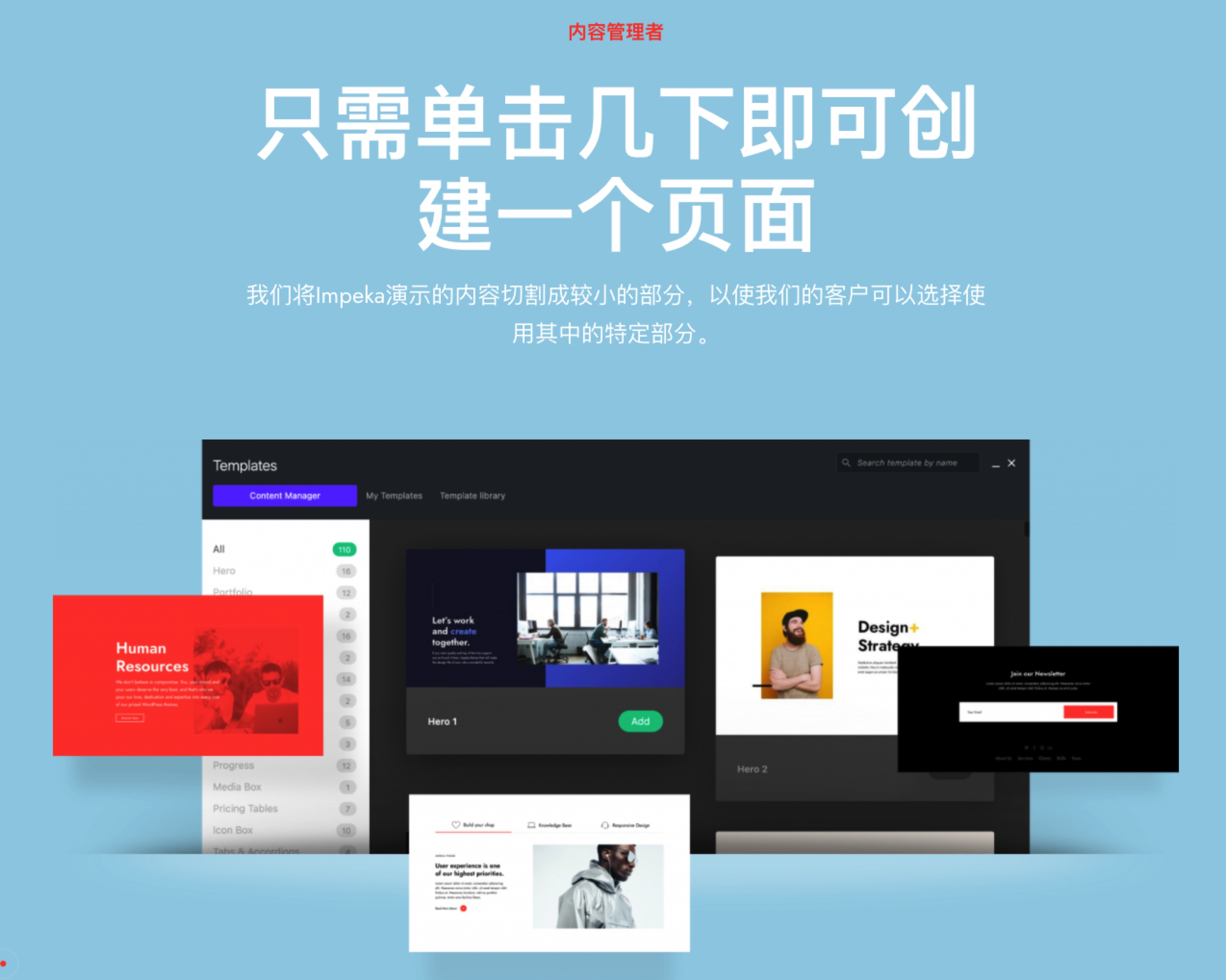 Impeka-创意多用途WordPress热门畅销主题插图3-WP资源海 Impeka-创意多用途WordPress热门畅销主题插图3-WP资源海