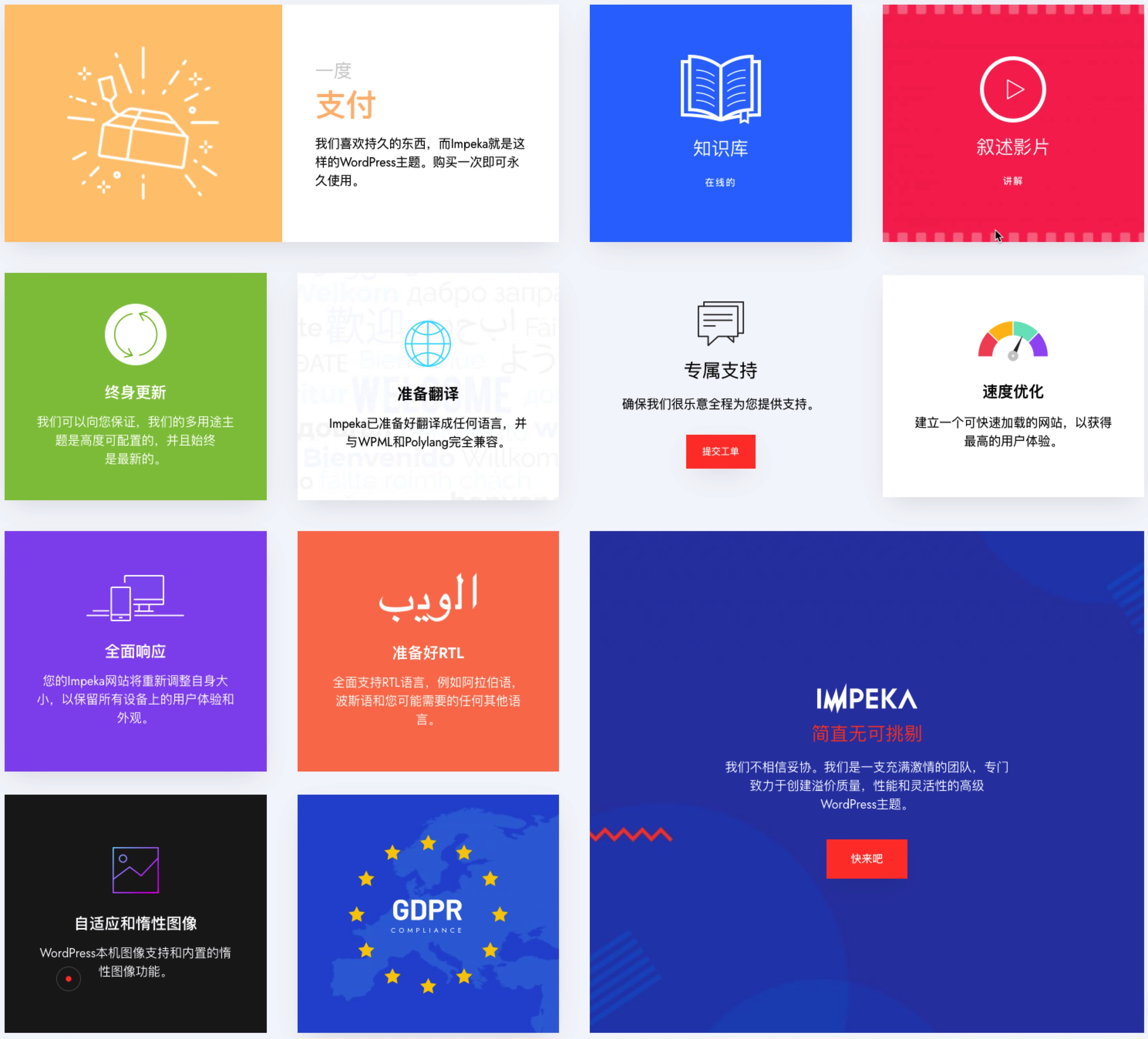 Impeka-创意多用途WordPress热门畅销主题插图9-WP资源海 Impeka-创意多用途WordPress热门畅销主题插图9-WP资源海