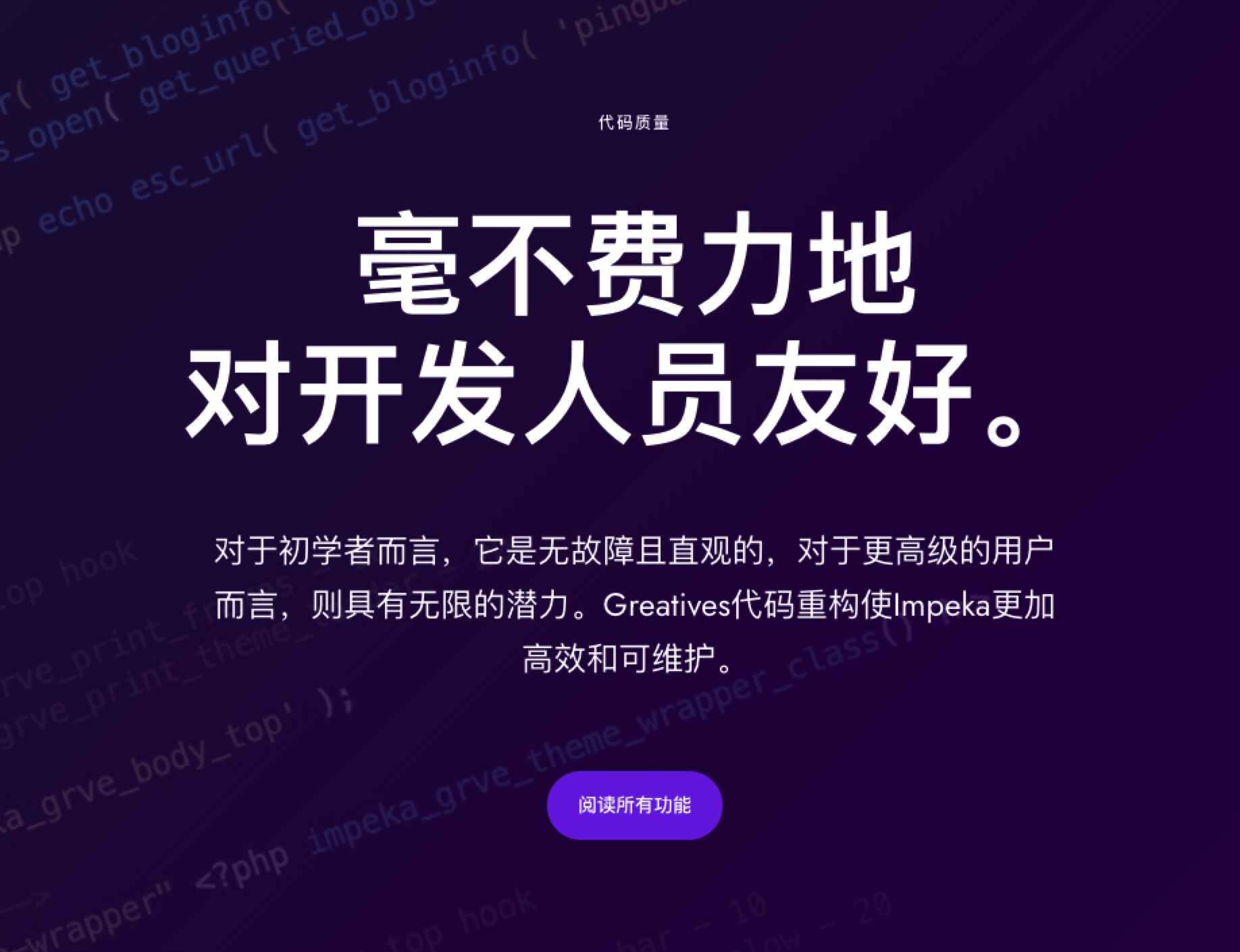 Impeka-创意多用途WordPress热门畅销主题插图12-WP资源海 Impeka-创意多用途WordPress热门畅销主题插图12-WP资源海