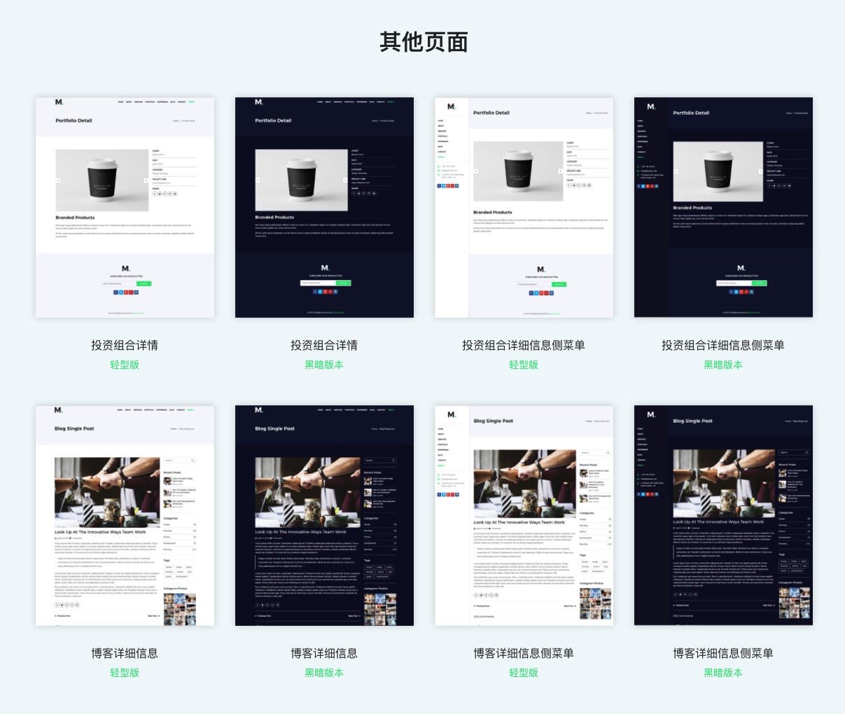Martyn-个人简历/作品展示/电子名片HTML模板插图2-WP资源海 Martyn-个人简历/作品展示/电子名片HTML模板插图2-WP资源海