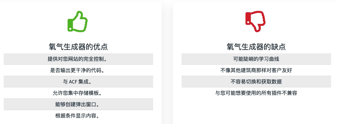 Oxygen Classic-热门可视化建站编辑器WordPress插件插图4-WP资源海 Oxygen Classic-热门可视化建站编辑器WordPress插件插图4-WP资源海