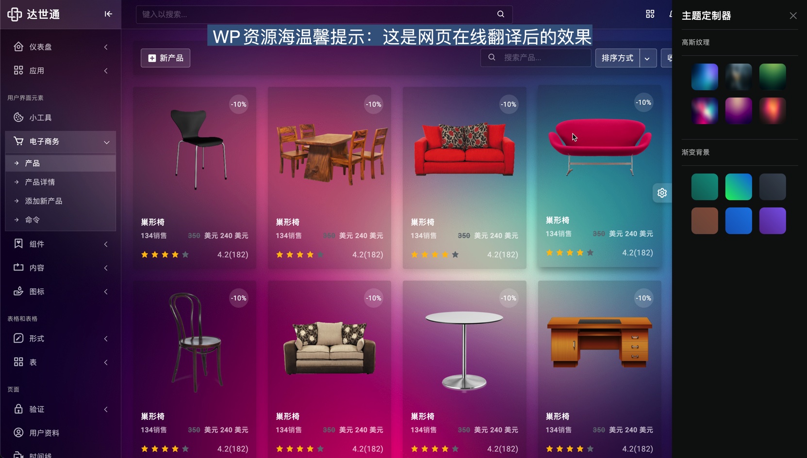 Dashtrans – 炫酷半透明Bootstrap5管理员后台模板插图2-WP资源海 Dashtrans – 炫酷半透明Bootstrap5管理员后台模板插图2-WP资源海