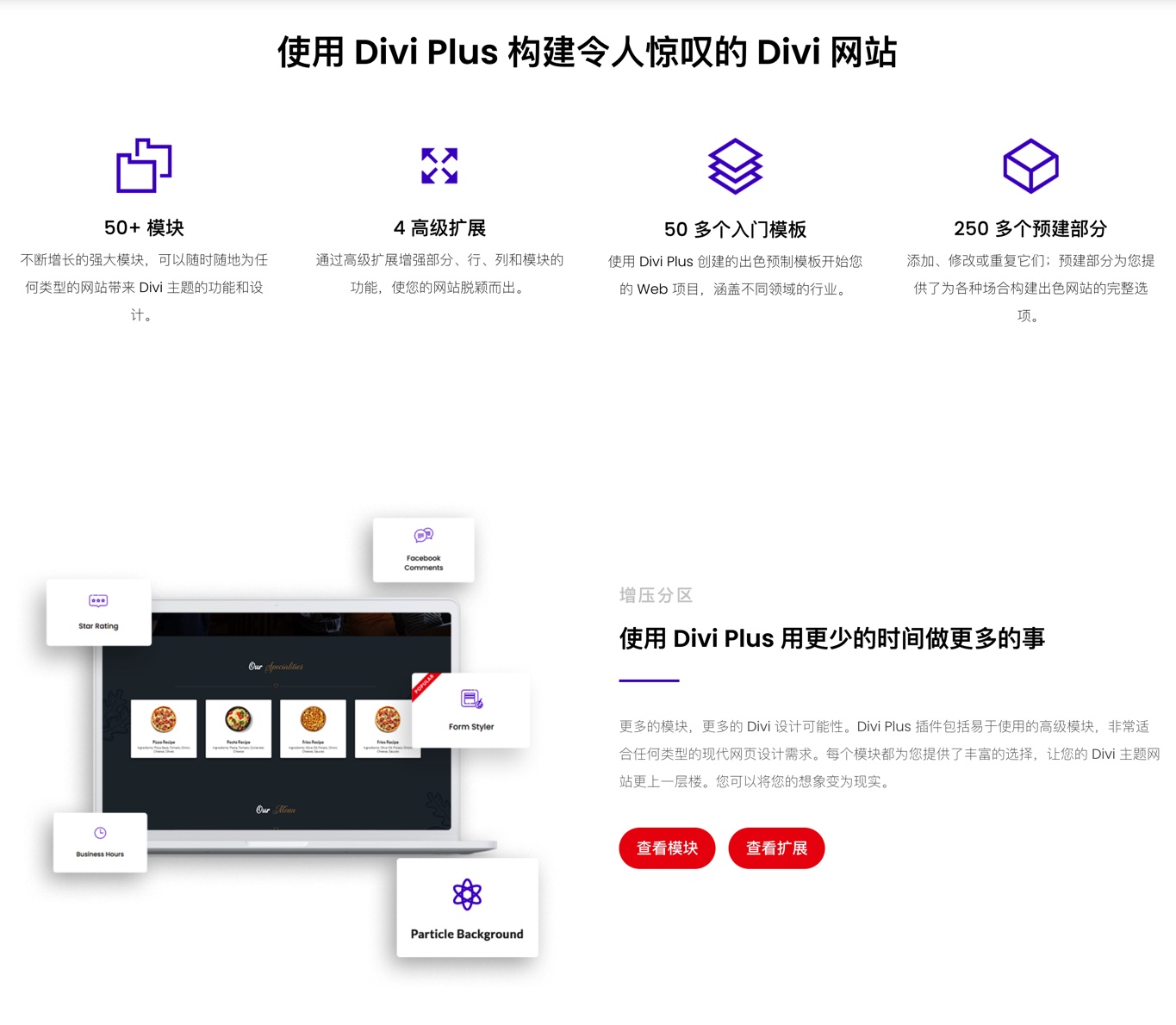Divi Plus-用于Divi的高级功能扩展WordPress插件插图1-WP资源海 Divi Plus-用于Divi的高级功能扩展WordPress插件插图1-WP资源海