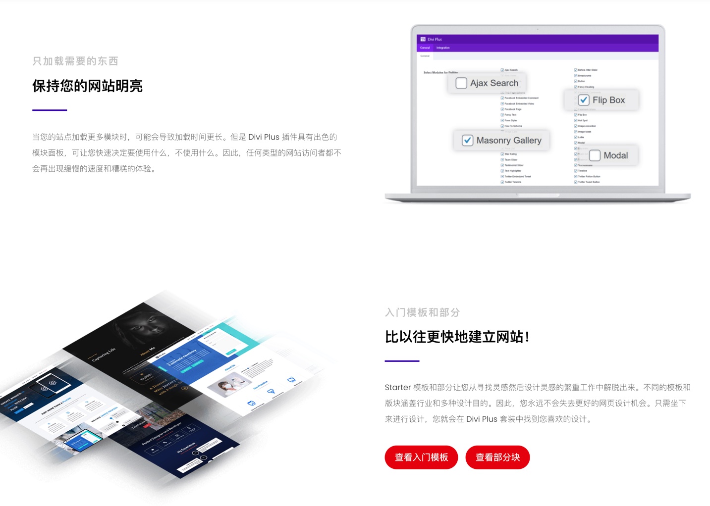 Divi Plus-用于Divi的高级功能扩展WordPress插件插图2-WP资源海 Divi Plus-用于Divi的高级功能扩展WordPress插件插图2-WP资源海