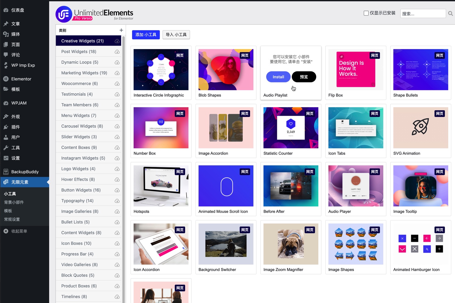 Unlimited Elements Pro-高级功能扩展Elementor插件插图1-WP资源海 Unlimited Elements Pro-高级功能扩展Elementor插件插图1-WP资源海