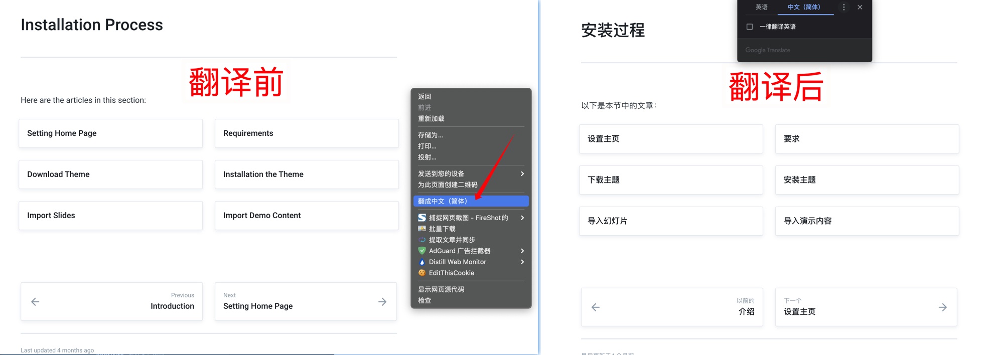 如何更优雅地查看英文文档？打破语言壁垒！