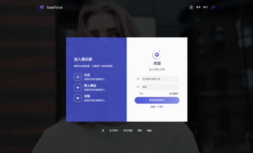 Beehive–社交网络/交友平台/社区论坛WordPress主题[更至v1.4.5]