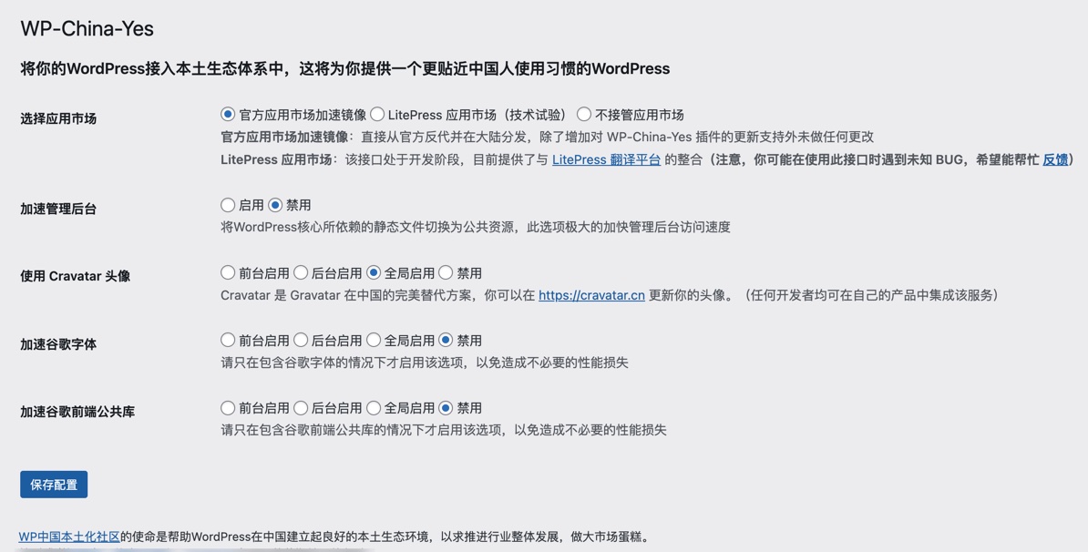 【来自WordPress老司机的建站方案推荐】主题+插件搭配、常用插件