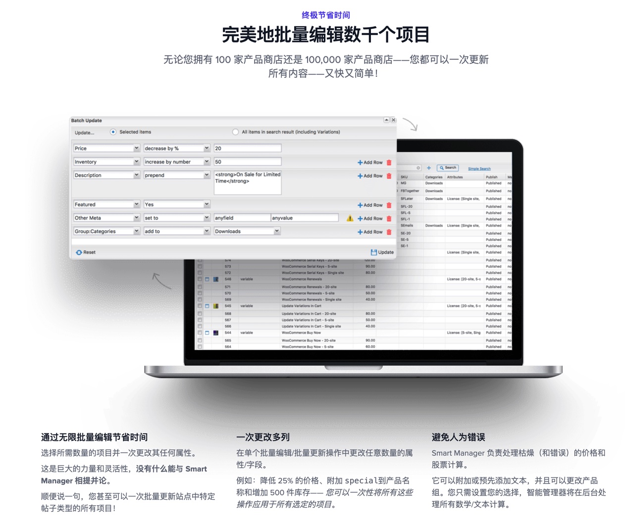 Smart Manager WooCommerce批量编辑与库存管理 WordPress 插件插图2-WP资源海 Smart Manager WooCommerce批量编辑与库存管理 WordPress 插件插图2-WP资源海