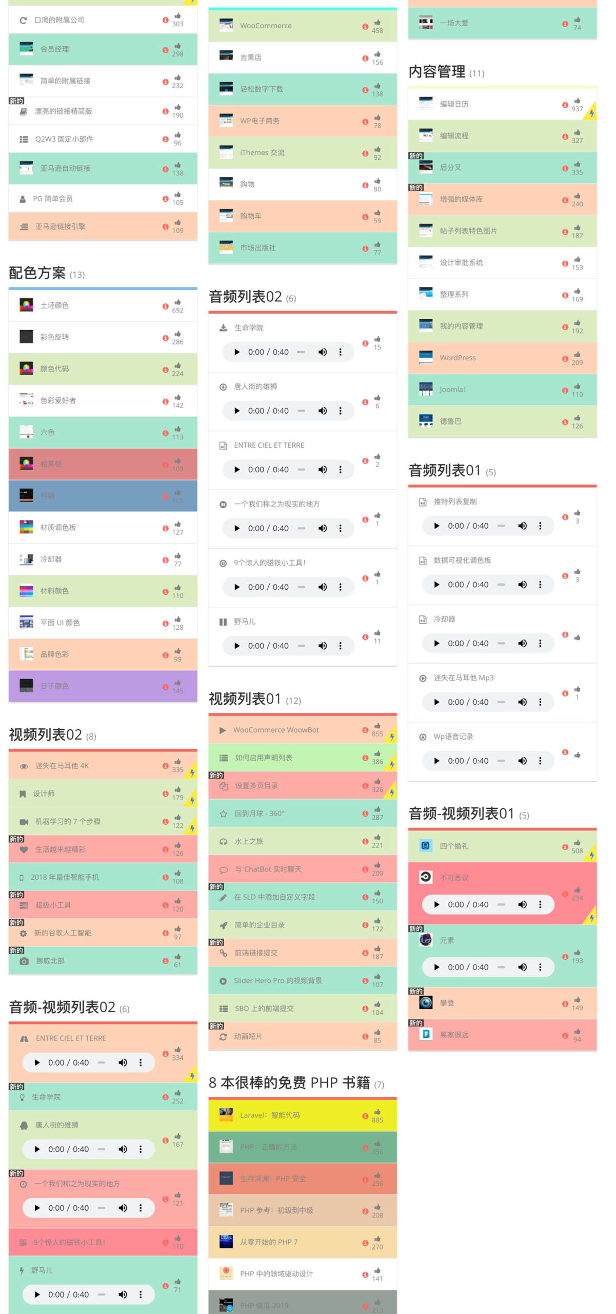 Simple Link Directory Pro–网站导航/链接目录/排行榜WordPress插件插图2-WP资源海 Simple Link Directory Pro–网站导航/链接目录/排行榜WordPress插件插图2-WP资源海
