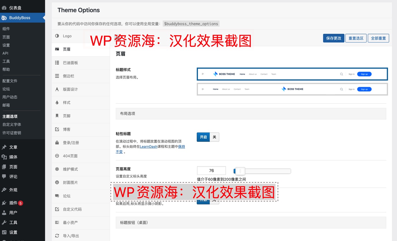 BuddyBoss Platform-新一代社区论坛系统WordPress主题+插件插图2-WP资源海 BuddyBoss Platform-新一代社区论坛系统WordPress主题+插件插图2-WP资源海
