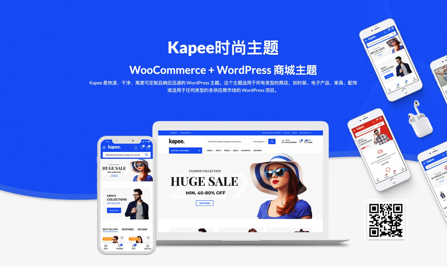 Kapee-蓝色时尚简约WordPress商城主题