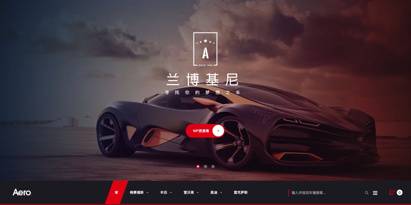 Aero-炫酷/汽车/越野/摩托车wordpress配件商城主题[更至v1.0.2]