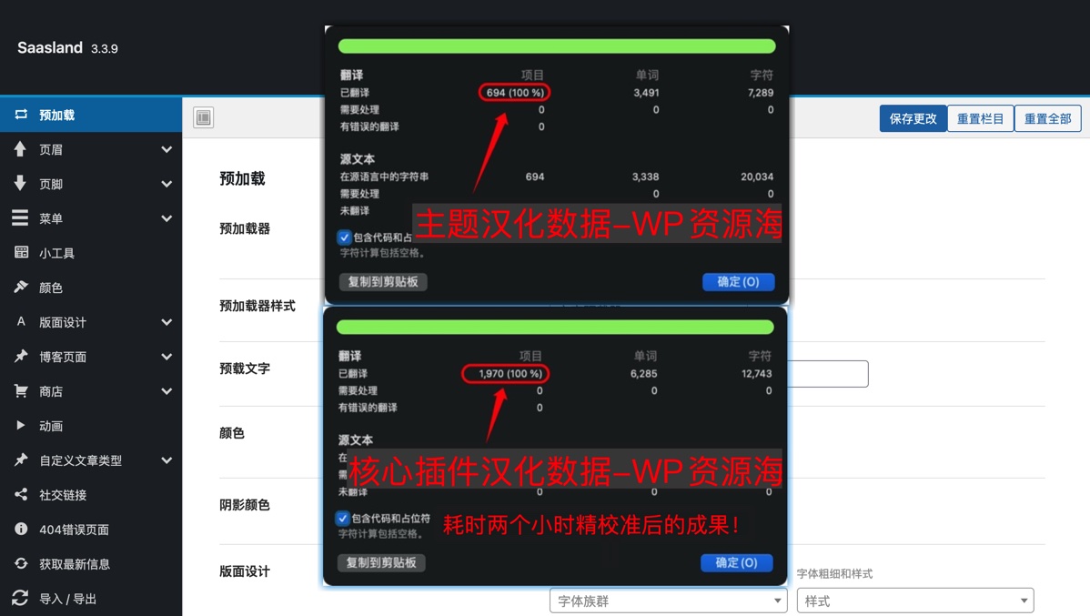 SaasLand–IDC服务器/软件/科技公司WordPress主题插图1-WP资源海 SaasLand–IDC服务器/软件/科技公司WordPress主题插图1-WP资源海