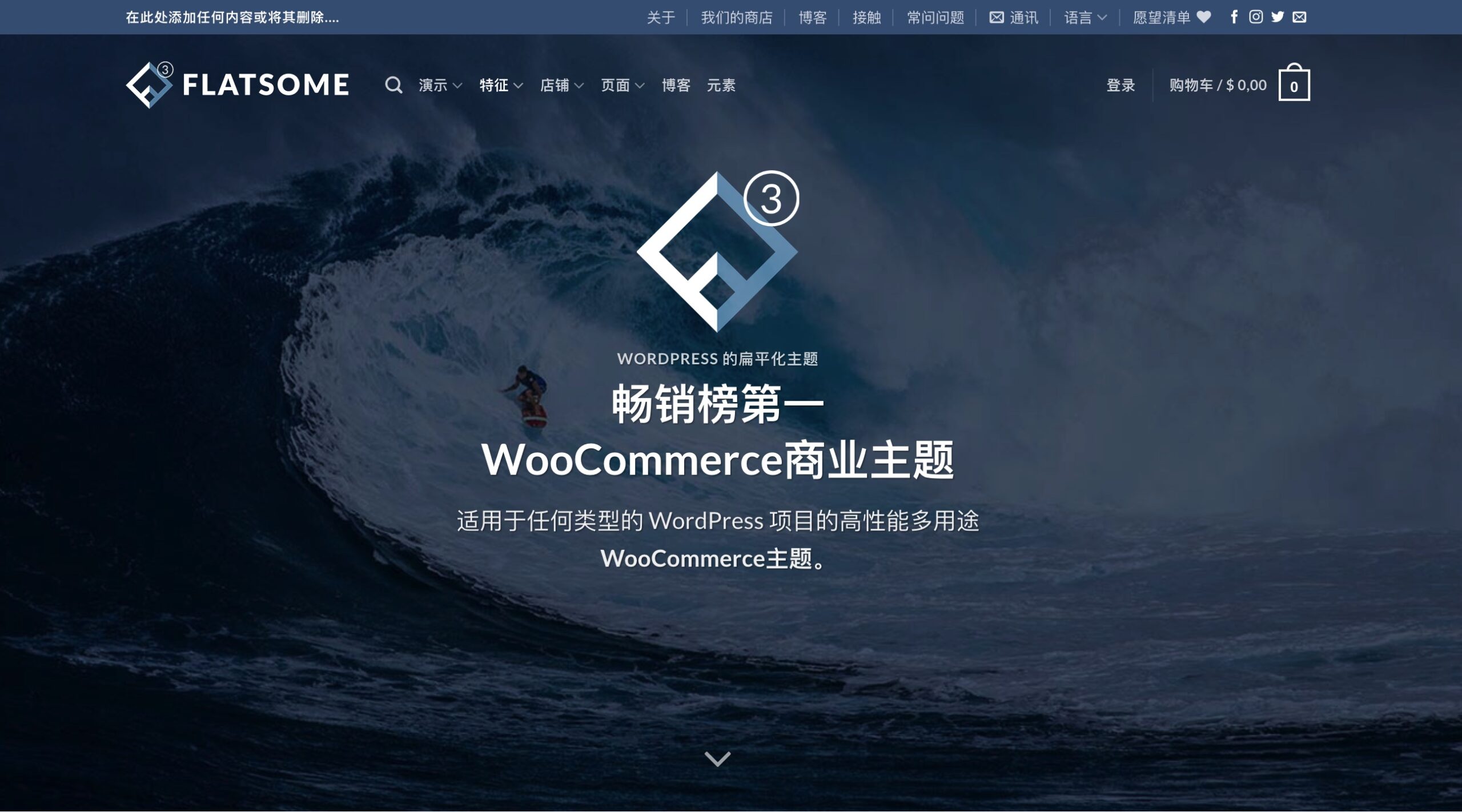 Flatsome-热门畅销款外贸跨境电商Woo主题插图-WP资源海 Flatsome-热门畅销款外贸跨境电商Woo主题插图-WP资源海