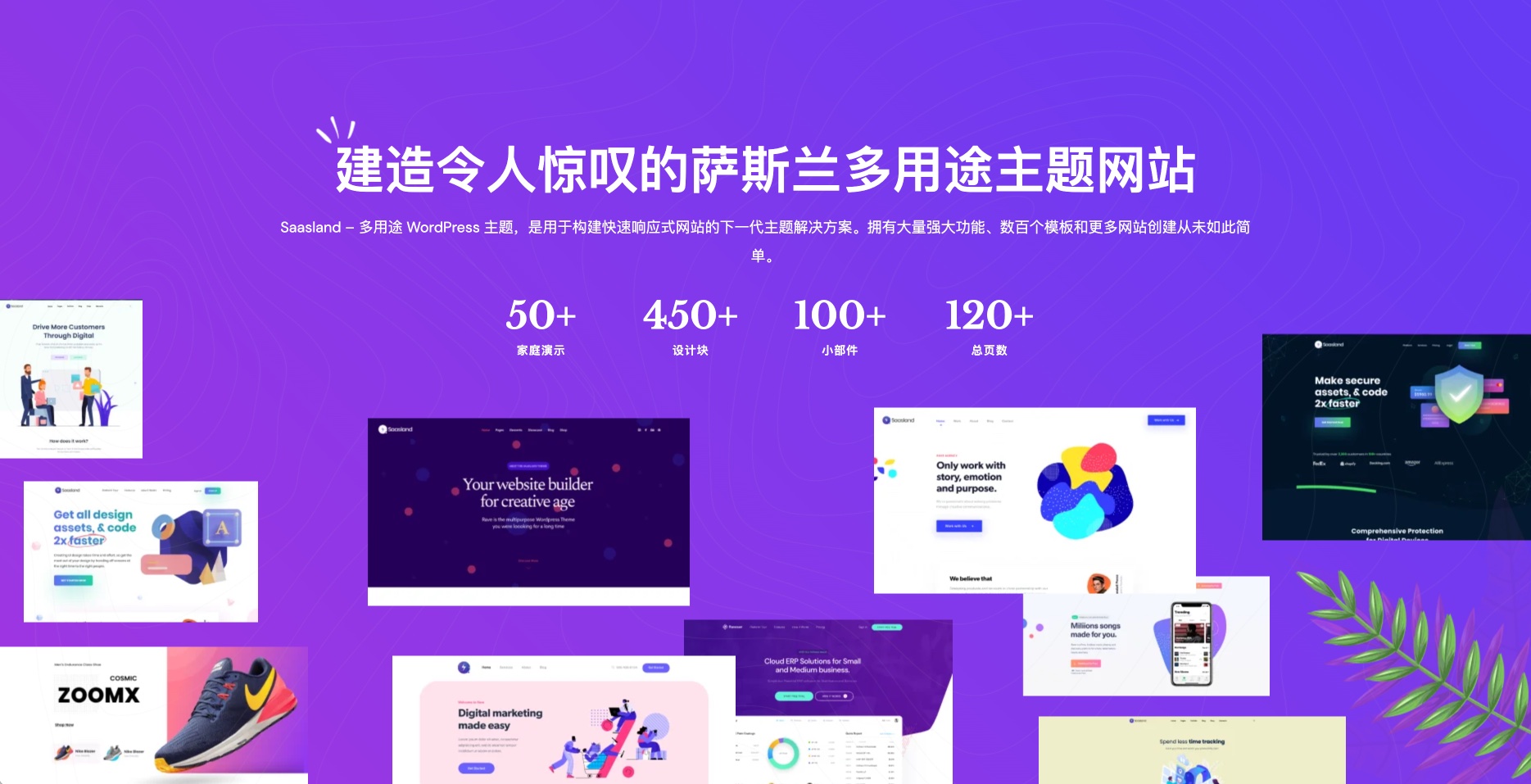 SaasLand–IDC服务器/软件/科技公司WordPress主题