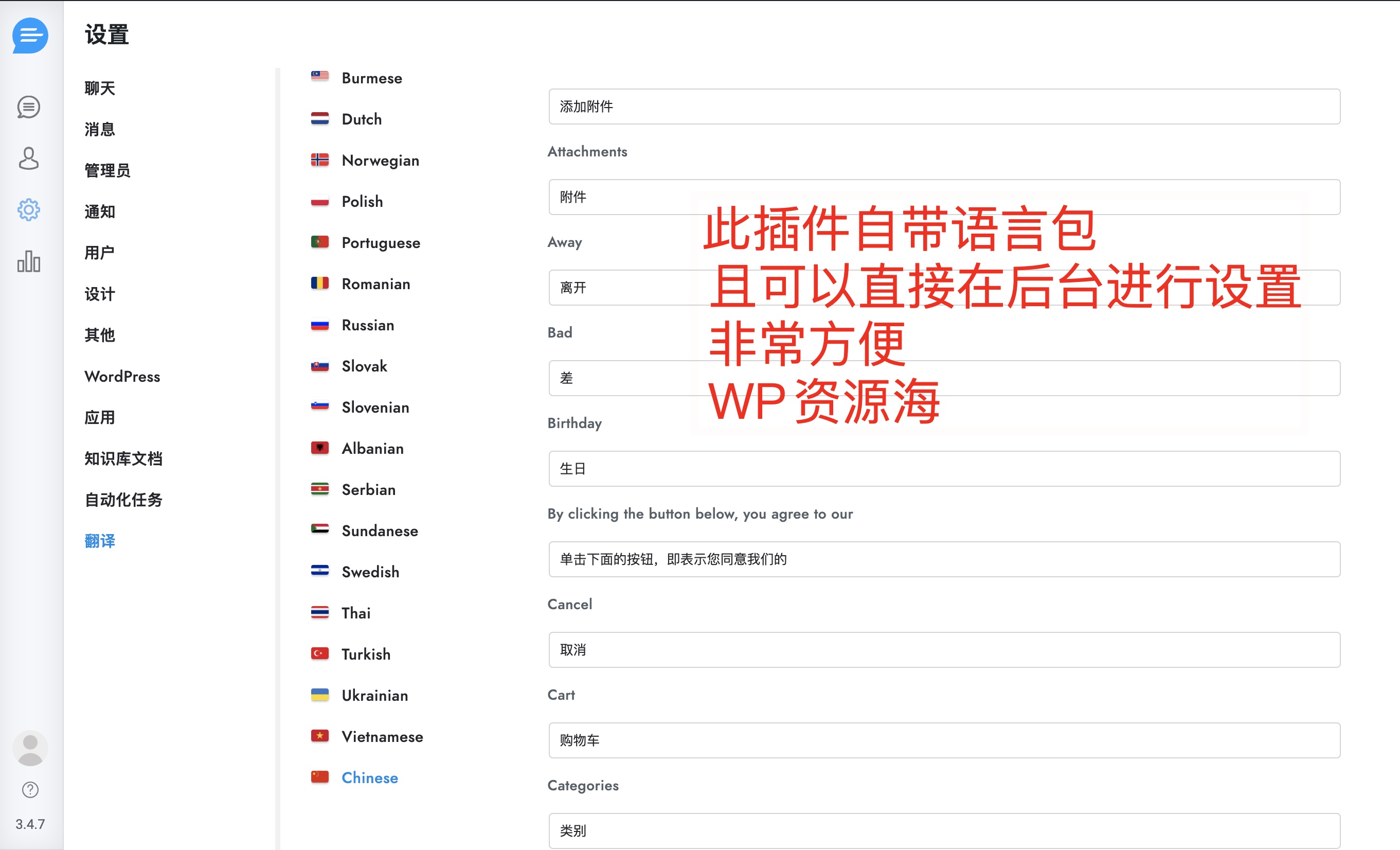 Support Board–在线客服/工单支持/聊天工具WordPress插件插图1-WP资源海 Support Board–在线客服/工单支持/聊天工具WordPress插件插图1-WP资源海