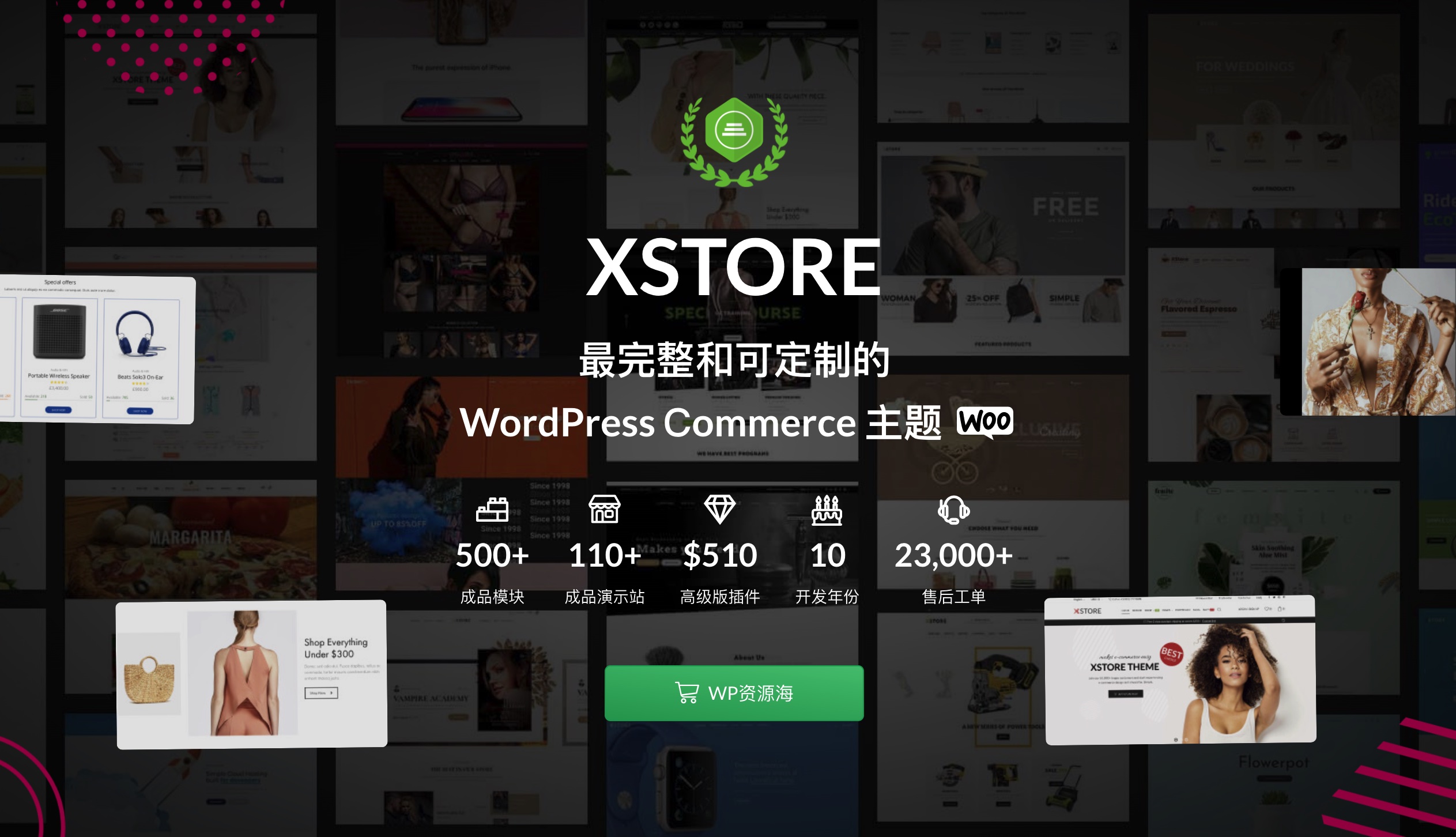 XStore-热门畅销电商网站模板WordPress商城主题