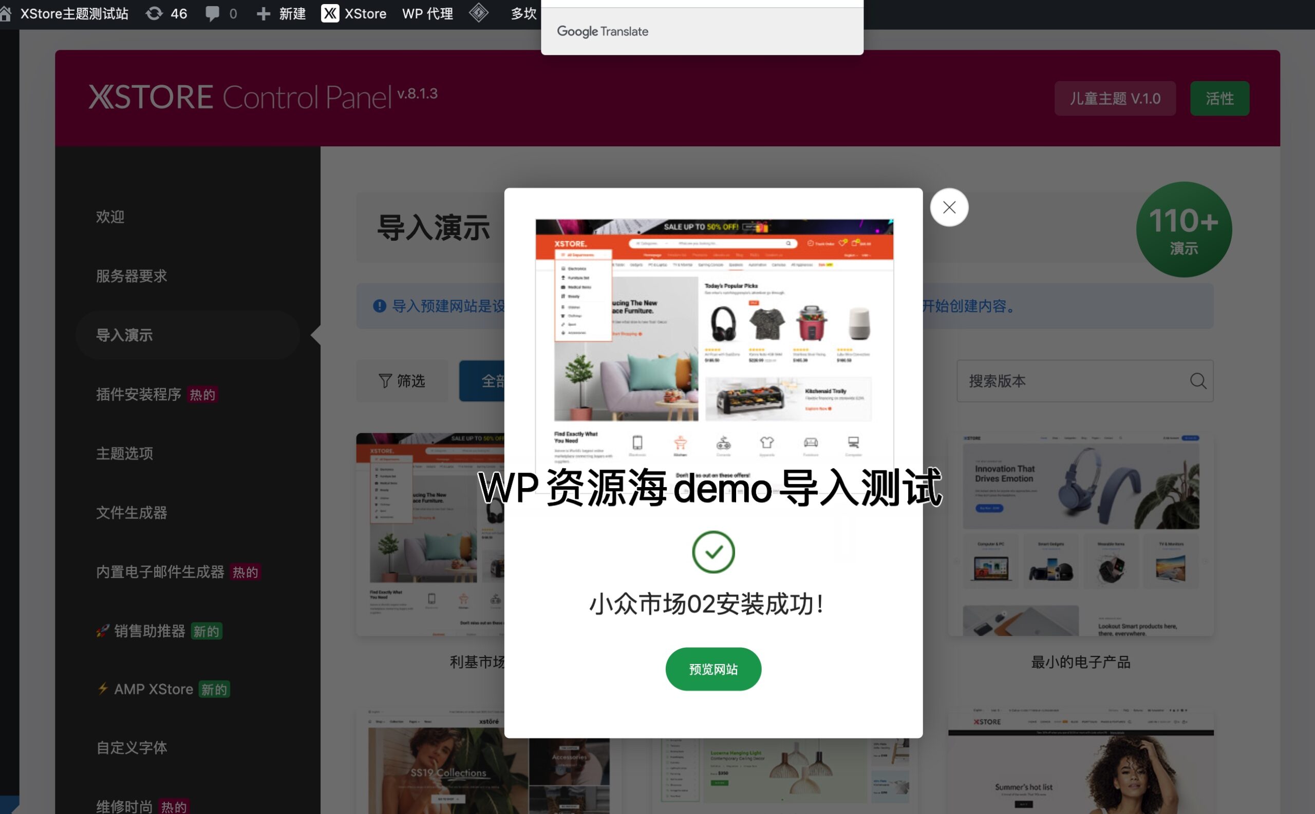 XStore-热门畅销电商网站模板WordPress商城主题插图1-WP资源海 XStore-热门畅销电商网站模板WordPress商城主题插图1-WP资源海